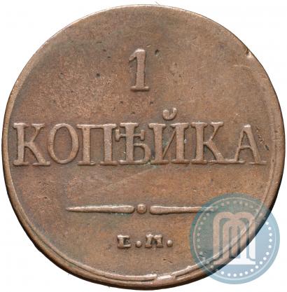 Picture 1 kopeck 1832 year ЕМ-ФХ 