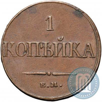 Picture 1 kopeck 1832 year ЕМ-ФХ 