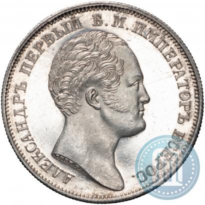 Picture 1 rouble 1834 year GUBE F. "In memory of unveiling of the Alexander column"