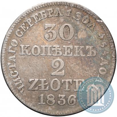 Picture 30 kopecks - 2 złotych 1836 year MW 
