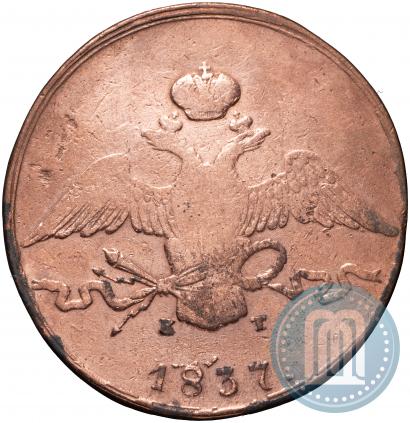 Фото 10 копеек 1837 года ЕМ-КТ 
