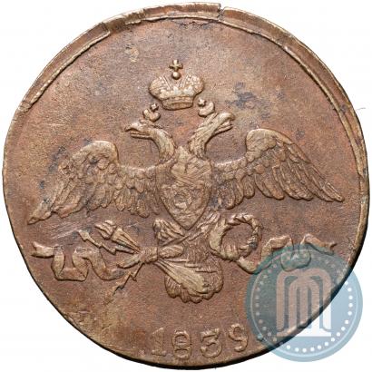 Picture 2 kopecks 1839 year СМ "Eagle with wings downwards"