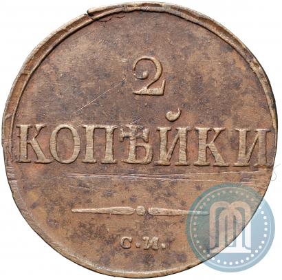 Picture 2 kopecks 1839 year СМ "Eagle with wings downwards"