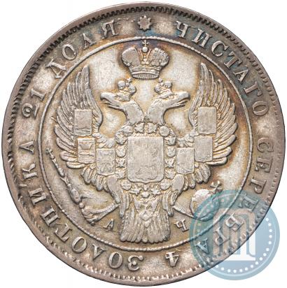 Picture 1 rouble 1842 year СПБ-АЧ 