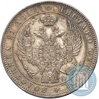 Picture 1 rouble 1846 year СПБ-ПА 