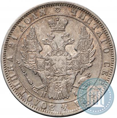 Picture 1 rouble 1848 year СПБ-HI 
