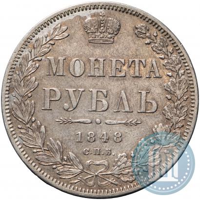 Picture 1 rouble 1848 year СПБ-HI 