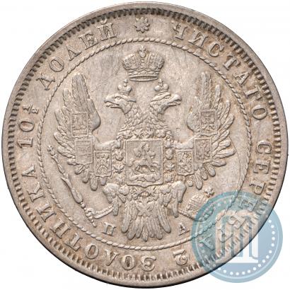 Фото Полтина 1849 года СПБ-ПА 
