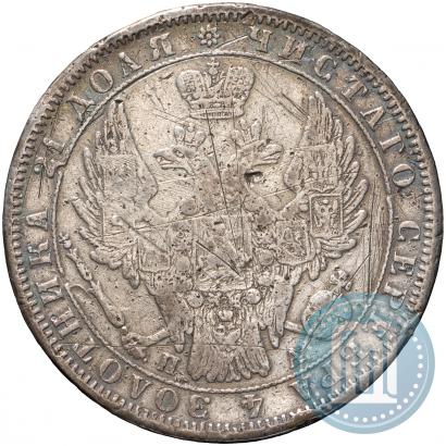 Фото 1 рубль 1850 года СПБ-ПА 
