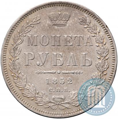 Picture 1 rouble 1852 year СПБ-ПА 