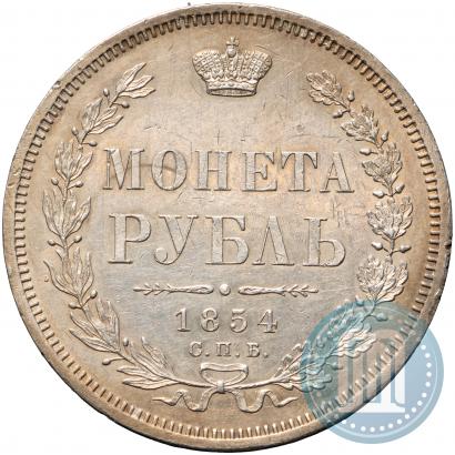 Picture 1 rouble 1854 year СПБ-HI 