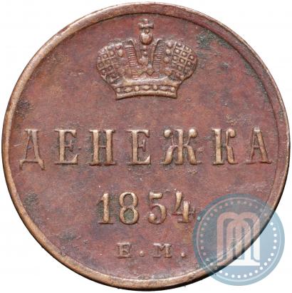 Picture Denezhka 1854 year ЕМ 