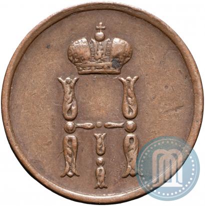 Фото Денежка 1855 года ЕМ 