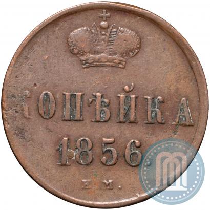 Picture 1 kopeck 1856 year ЕМ 