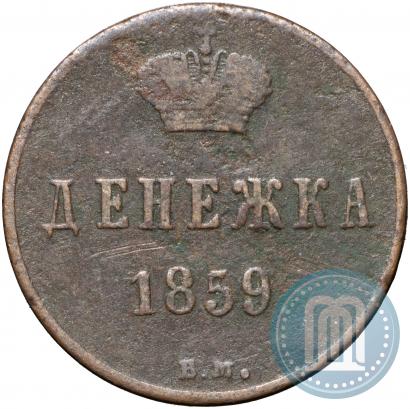 Picture Denezhka 1859 year ВМ 