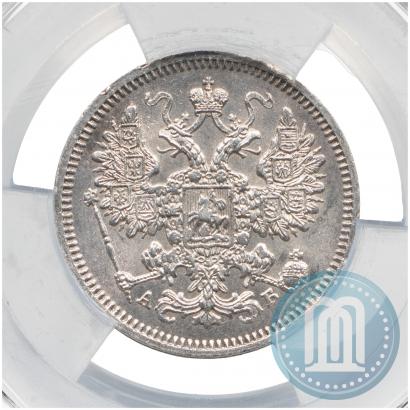 Фото 15 копеек 1863 года СПБ-АБ 