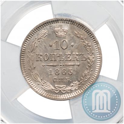 Picture 10 kopecks 1865 year СПБ-НФ 