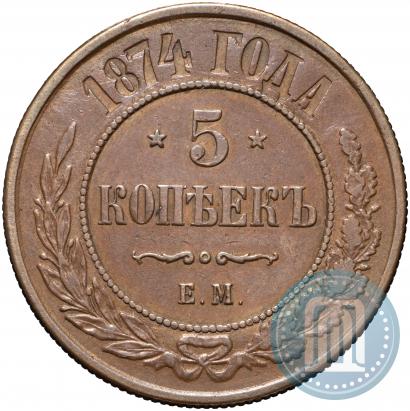 Picture 5 kopecks 1874 year ЕМ 