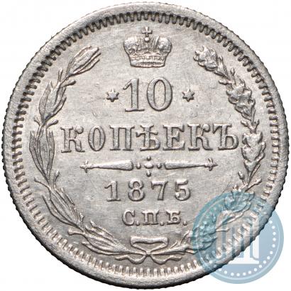 Picture 10 kopecks 1875 year СПБ-HI 