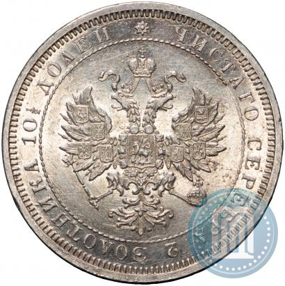 Picture Poltina 1876 year СПБ 