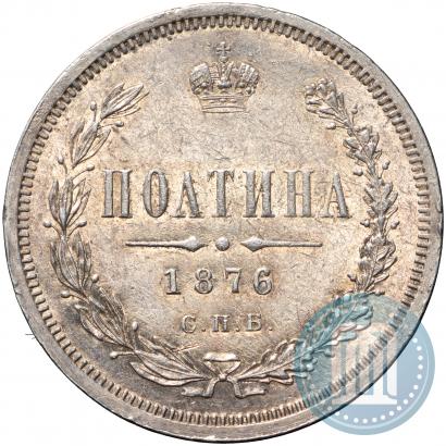 Picture Poltina 1876 year СПБ 