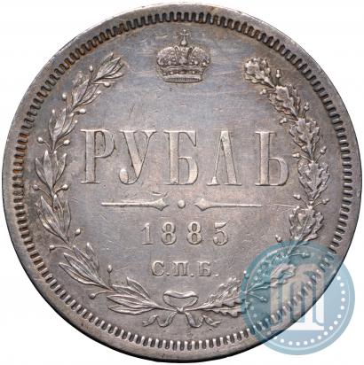 Picture 1 rouble 1885 year СПБ-АГ 
