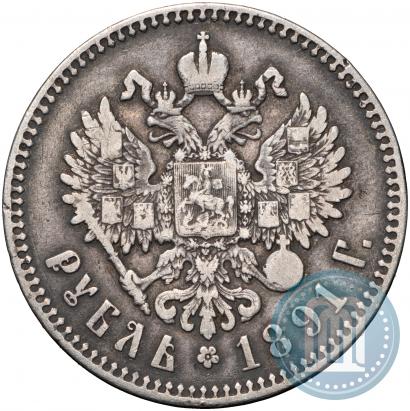 Picture 1 rouble 1891 year (АГ) 