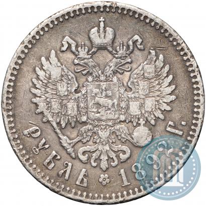 Picture 1 rouble 1892 year (АГ) 