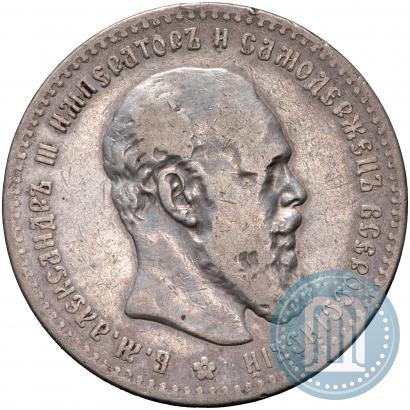 Picture 1 rouble 1892 year (АГ) 