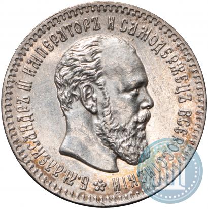 Picture 25 kopecks 1893 year (АГ) 