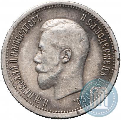 Picture 25 kopecks 1895 year  