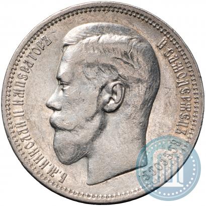 Picture 1 rouble 1896 year (*) 