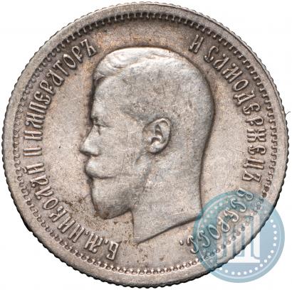 Picture 25 kopecks 1896 year  