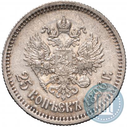 Picture 25 kopecks 1896 year  