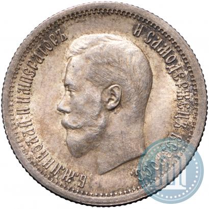 Picture 25 kopecks 1896 year  