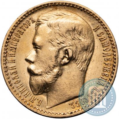 Picture 15 roubles 1897 year (АГ) 
