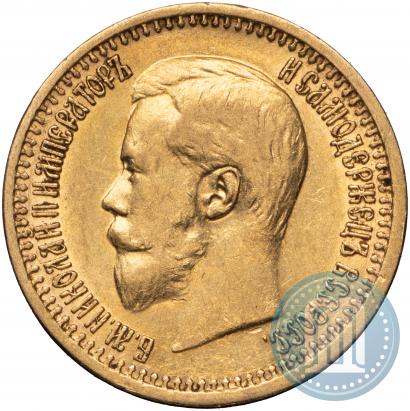 Picture 7,5 roubles 1897 year (АГ) 