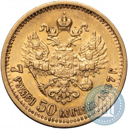 Picture 7,5 roubles 1897 year (АГ) 