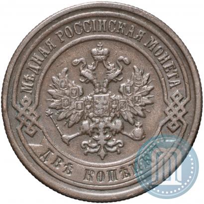 Picture 2 kopecks 1897 year СПБ 