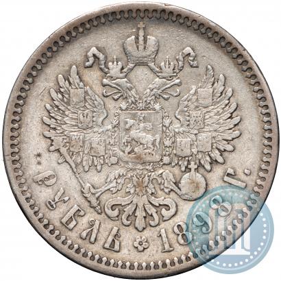Фото 1 рубль 1898 года (АГ) 