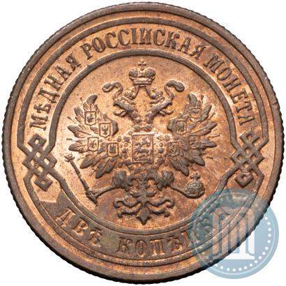 Picture 2 kopecks 1899 year СПБ 