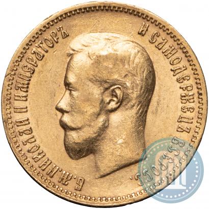 Picture 10 roubles 1900 year (ФЗ) 
