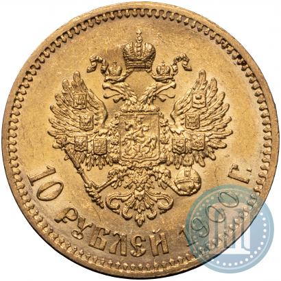 Фото 10 рублей 1900 года (ФЗ) 
