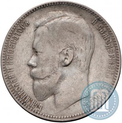 Picture 1 rouble 1900 year (ФЗ) 