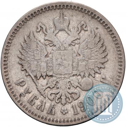 Picture 1 rouble 1900 year (ФЗ) 