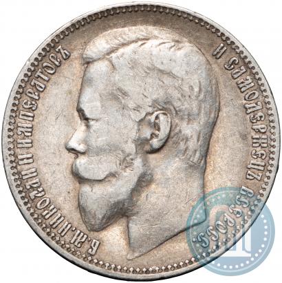 Picture 1 rouble 1900 year (ФЗ) 