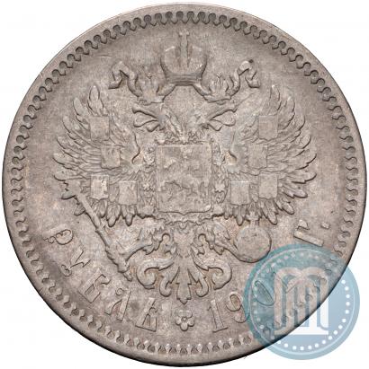 Picture 1 rouble 1901 year (ФЗ) 