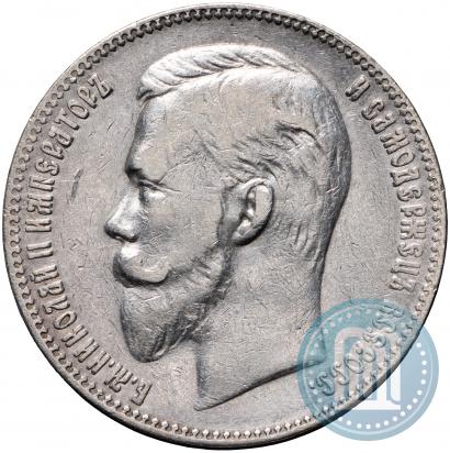 Picture 1 rouble 1901 year (АР) 