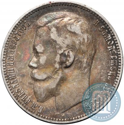 Picture 1 rouble 1901 year (ФЗ) 