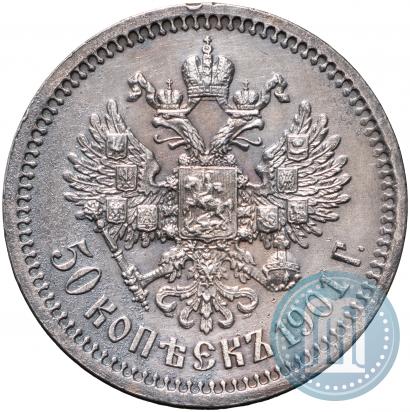 Фото 50 копеек 1901 года (АР) 